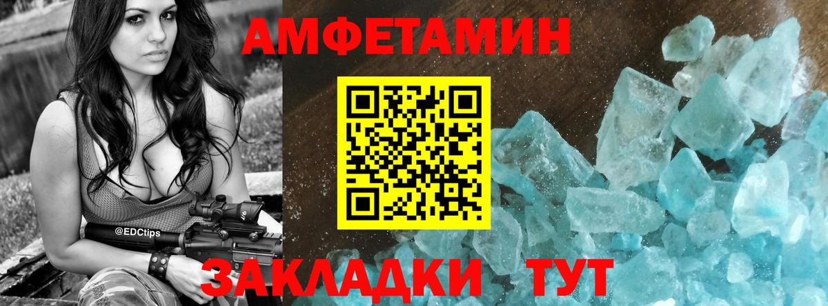 Старая Русса  АМФЕТАМИН 98%  АМФ  Вход с VPN 
