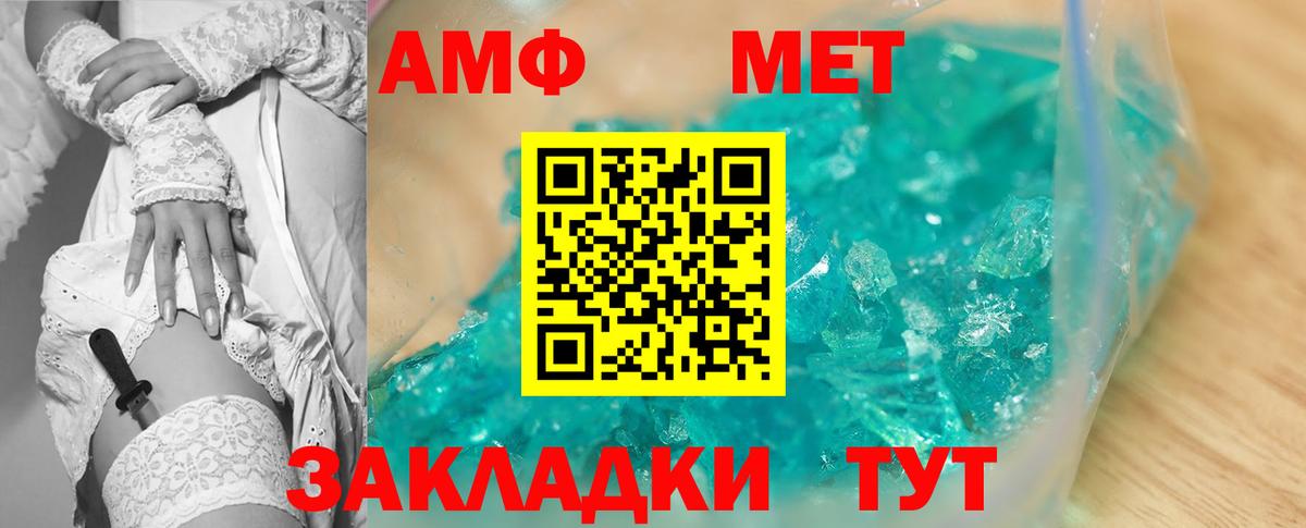 АМФ VHQ Старая Русса