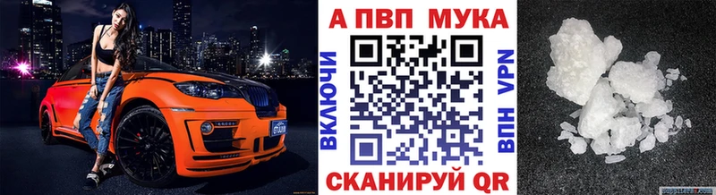 APVP VHQ  Старая Русса 