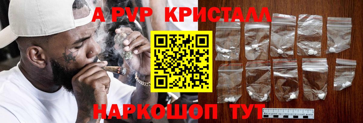Alpha PVP крисы CK Старая Русса
