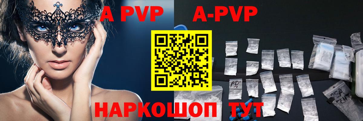 Старая Русса  А ПВП Соль  А ПВП мука  APVP мука  Вход с VPN 