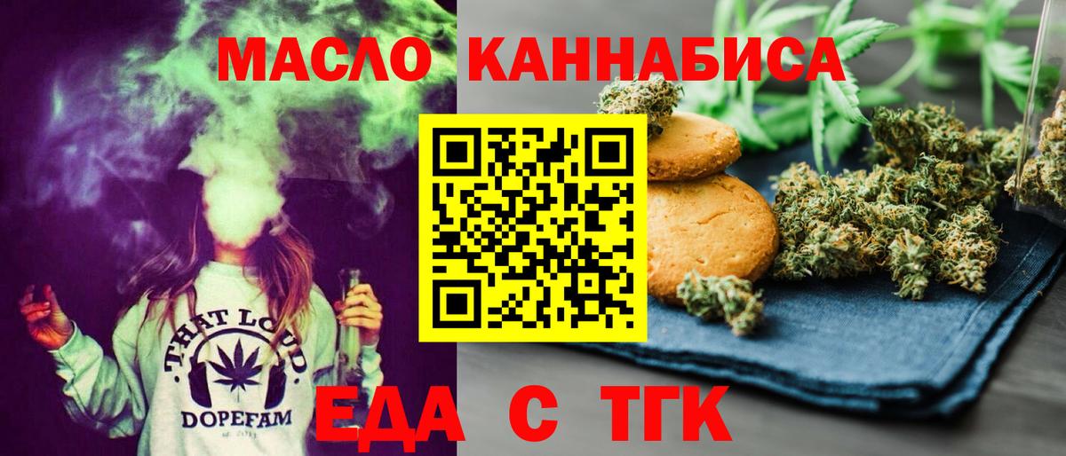 Cannafood марихуана Старая Русса