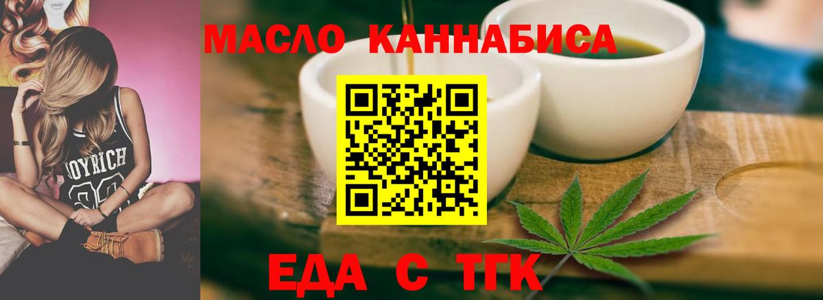 Старая Русса  Печенье с ТГК конопля  Вход с VPN 