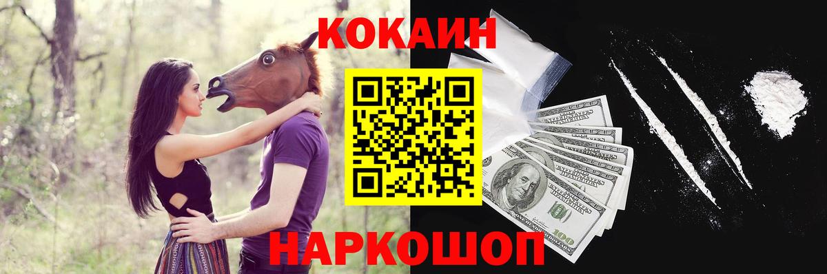 Старая Русса  Кокаин Columbia  Cocaine  COCAIN Fish Scale  Вход с VPN 
