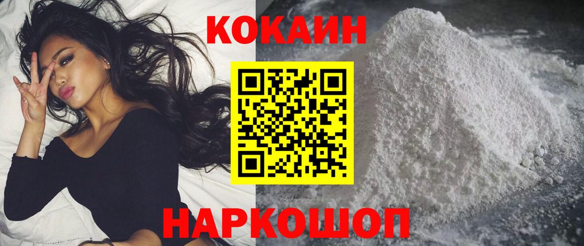 Кокаин 99% Старая Русса