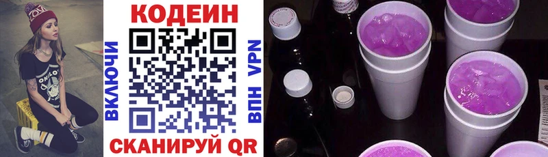 наркошоп  Старая Русса  Кодеин напиток Lean (лин) 
