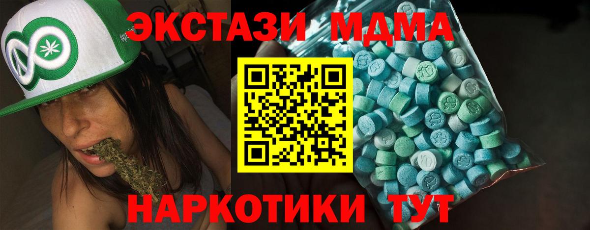 OMG рабочий сайт  Ecstasy XTC  ЭКСТАЗИ  Старая Русса  Вход с VPN  Экстази 250 мг 