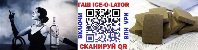 ГАШ гашик  Старая Русса 