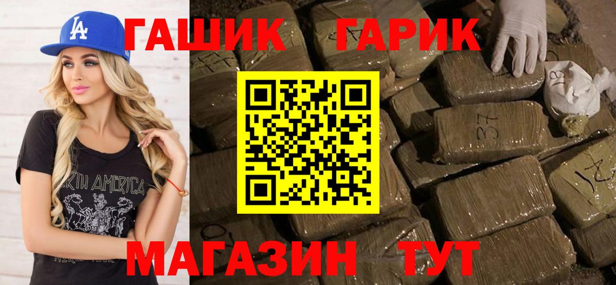 Старая Русса  ГАШИШ убойный  Вход с VPN  Гашиш Ice-O-Lator 