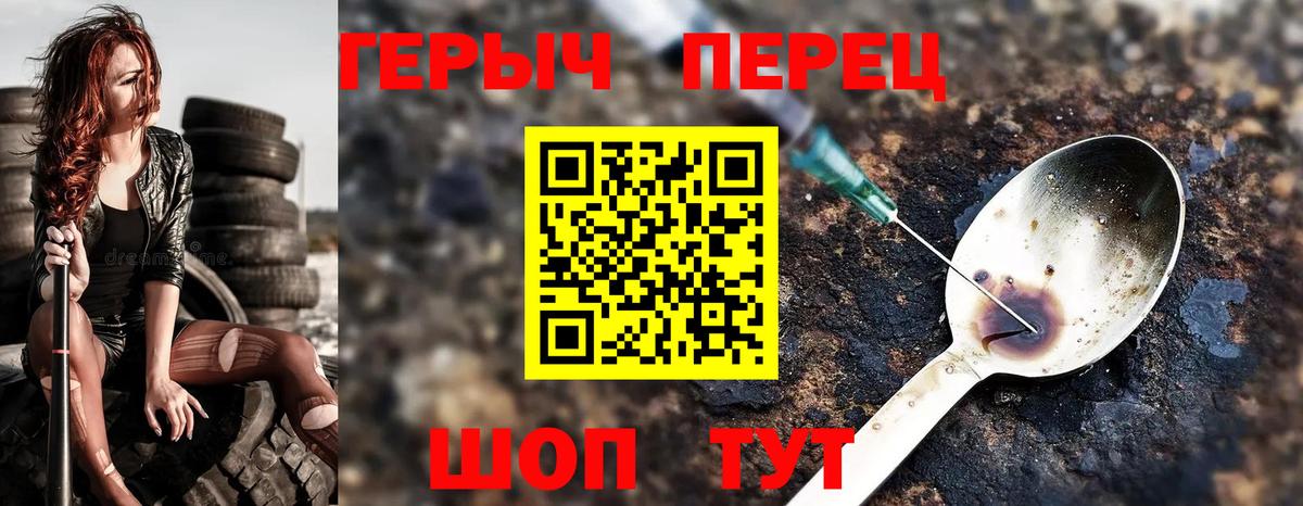ГЕРОИН гречка Старая Русса