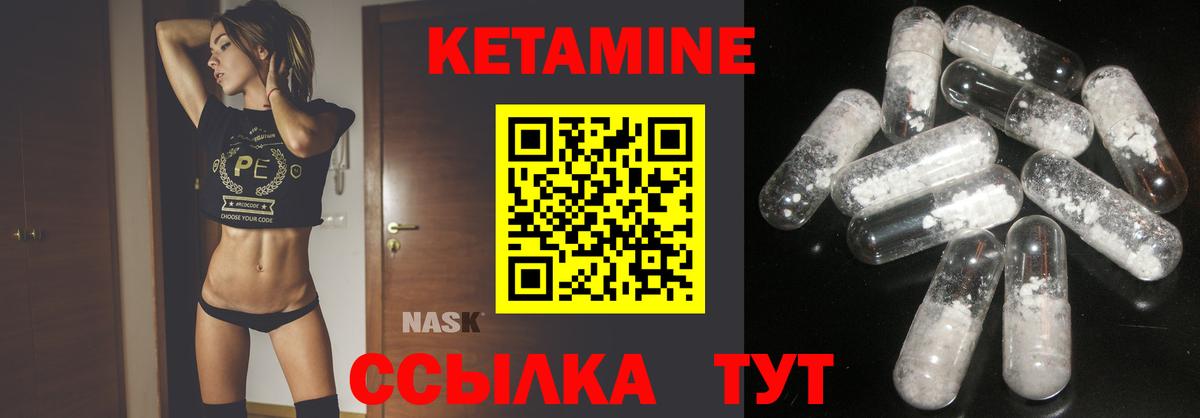 Кетамин ketamine  Вход с VPN  Старая Русса 