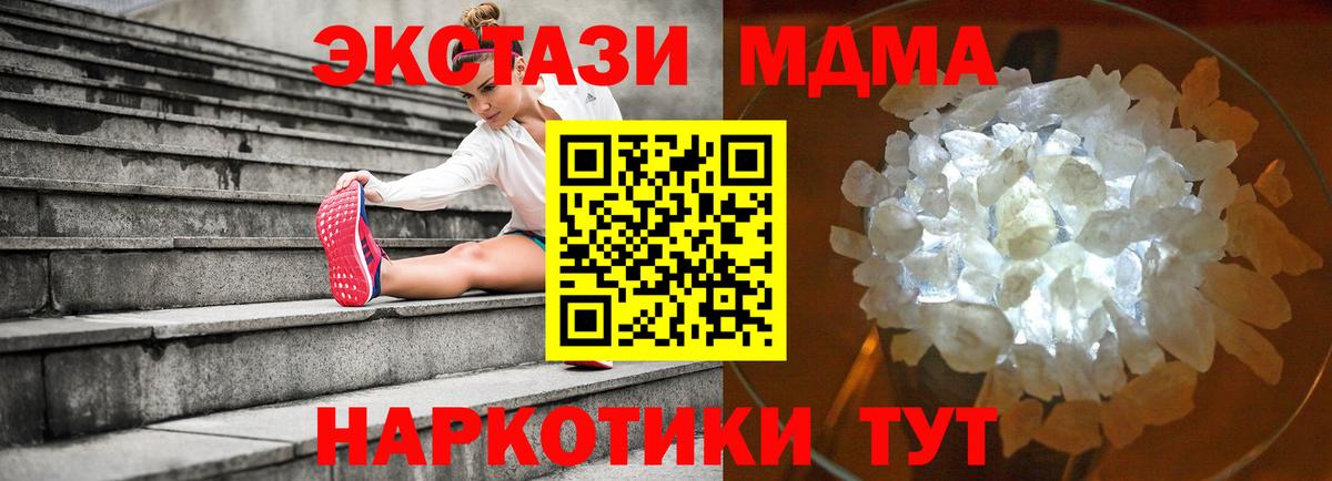 Старая Русса  МДМА  Вход с VPN  MDMA crystal 