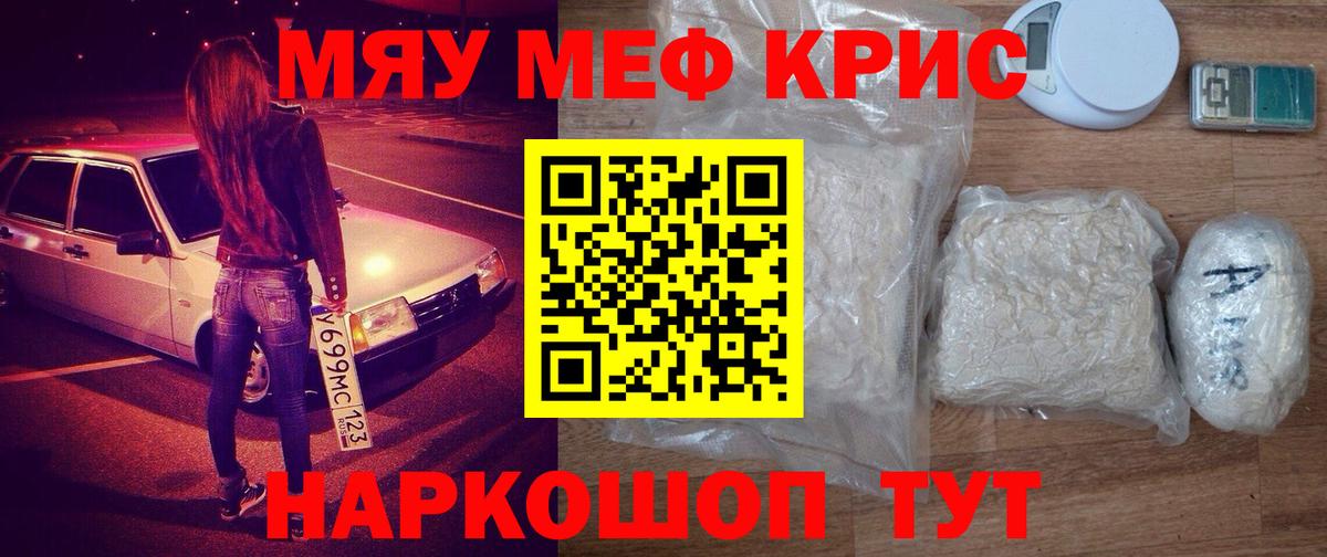 Мефедрон мука Старая Русса