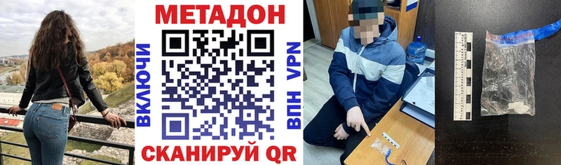 МЕТАДОН кристалл  блэк спрут сайт  Старая Русса 