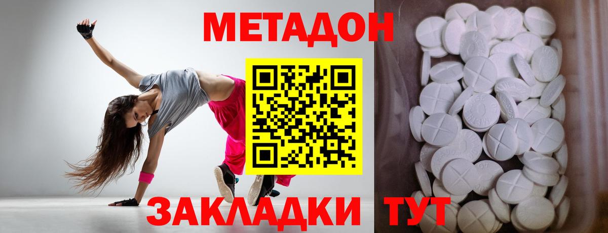 Старая Русса  МЕТАДОН methadone  Вход с VPN  Метадон methadone 