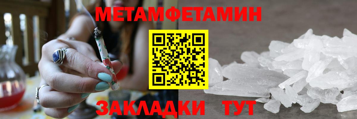 Первитин Декстрометамфетамин 99.9%  Первитин Декстрометамфетамин 99.9%  Вход с VPN  Старая Русса 