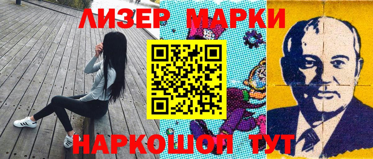 Марки N-bome 1,5мг Старая Русса